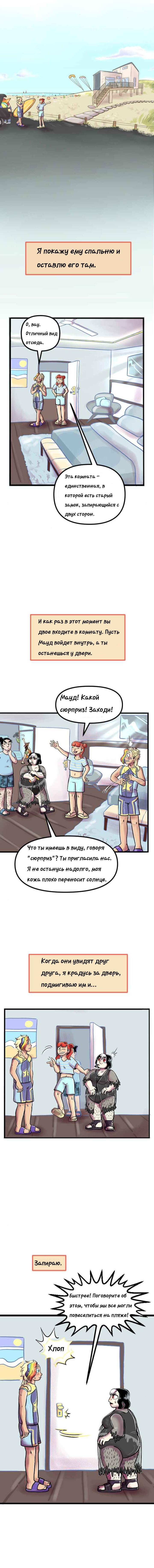 Манга Пристрастие - Глава 221 Страница 3