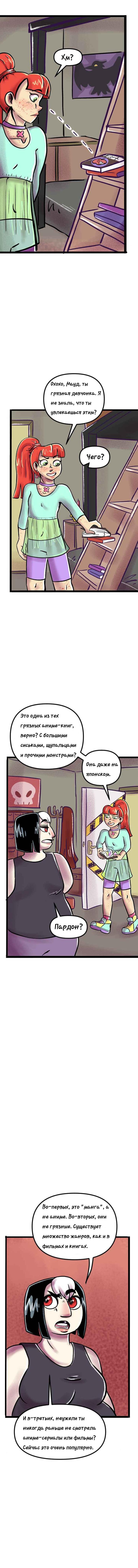 Манга Пристрастие - Глава 220 Страница 2
