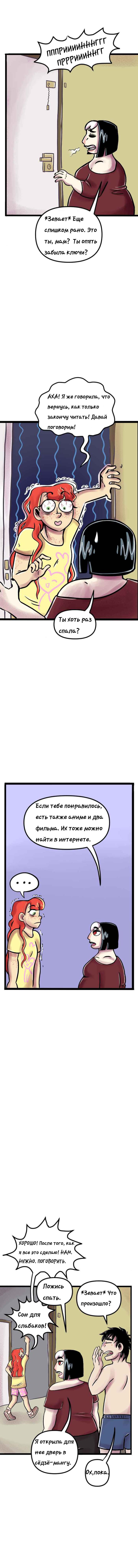 Манга Пристрастие - Глава 220 Страница 5