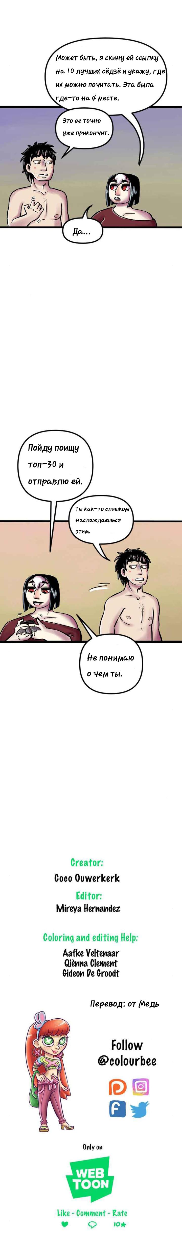 Манга Пристрастие - Глава 220 Страница 6