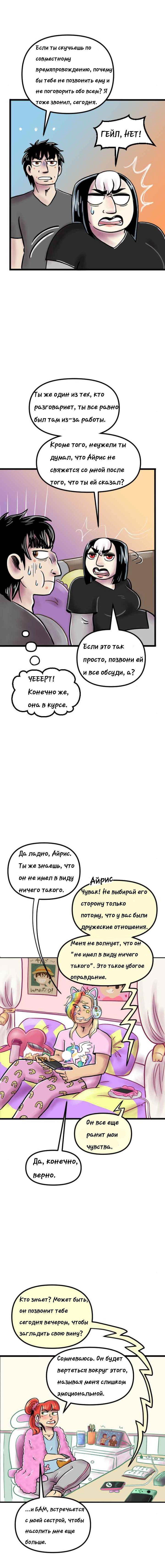 Манга Пристрастие - Глава 219 Страница 2