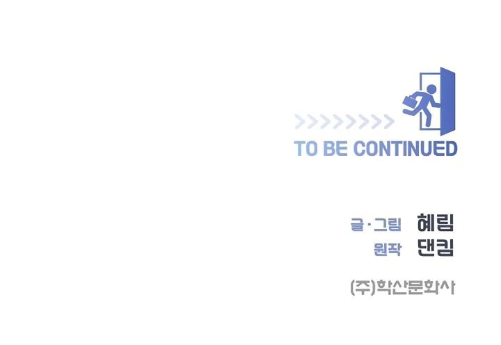 Манга В этой жизни я стану гением продаж - Глава 82 Страница 29