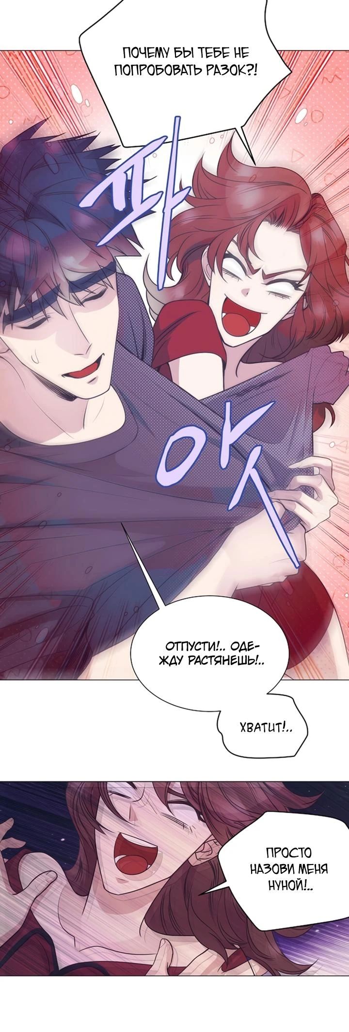 Манга В этой жизни я стану гением продаж - Глава 83 Страница 12