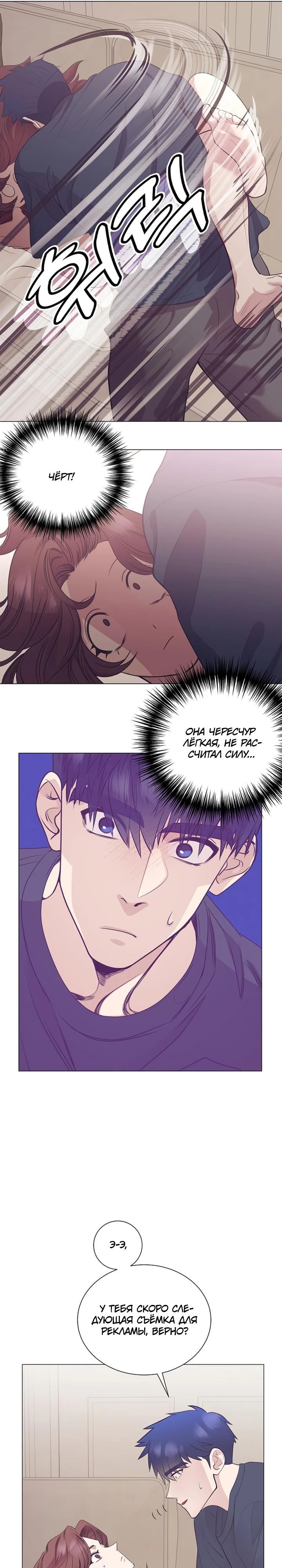 Манга В этой жизни я стану гением продаж - Глава 83 Страница 13