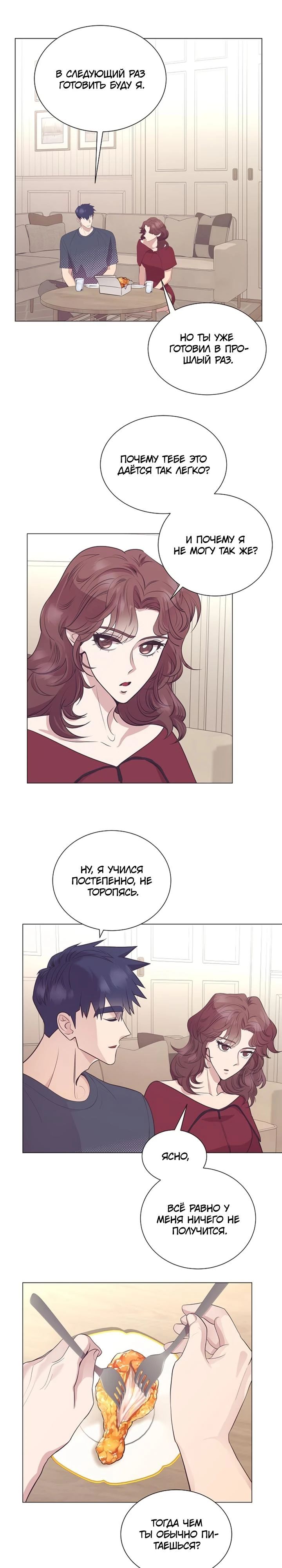 Манга В этой жизни я стану гением продаж - Глава 83 Страница 6