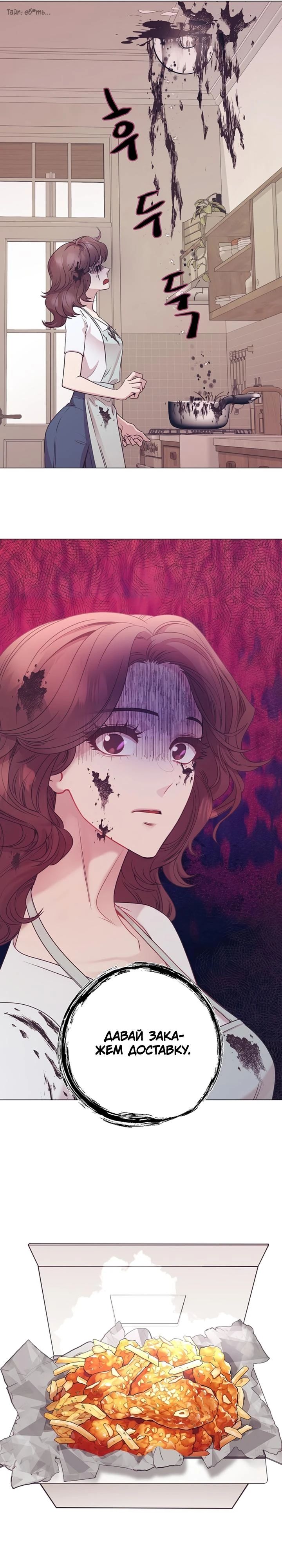 Манга В этой жизни я стану гением продаж - Глава 83 Страница 5