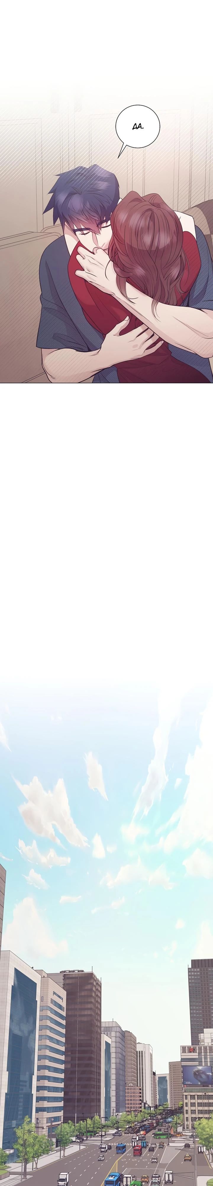 Манга В этой жизни я стану гением продаж - Глава 83 Страница 22