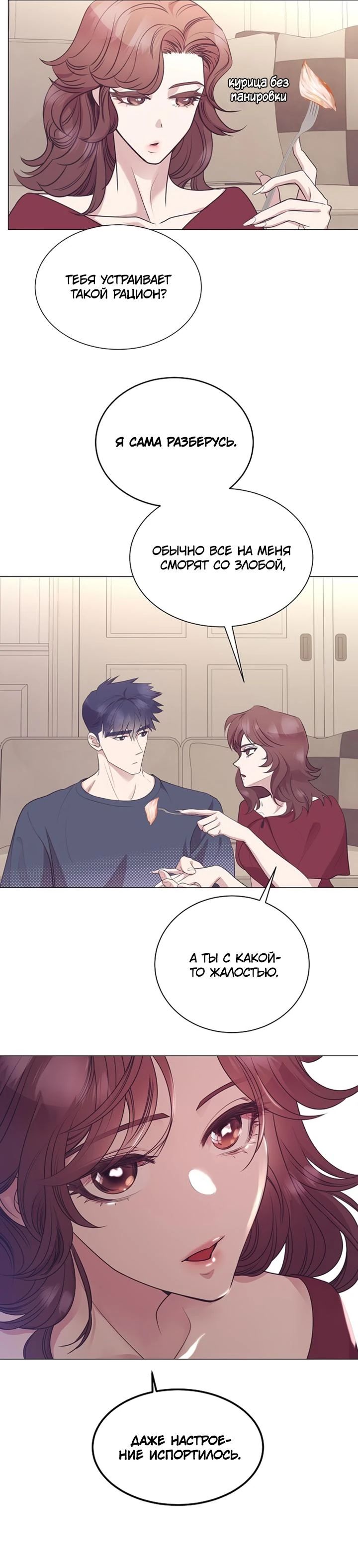 Манга В этой жизни я стану гением продаж - Глава 83 Страница 8