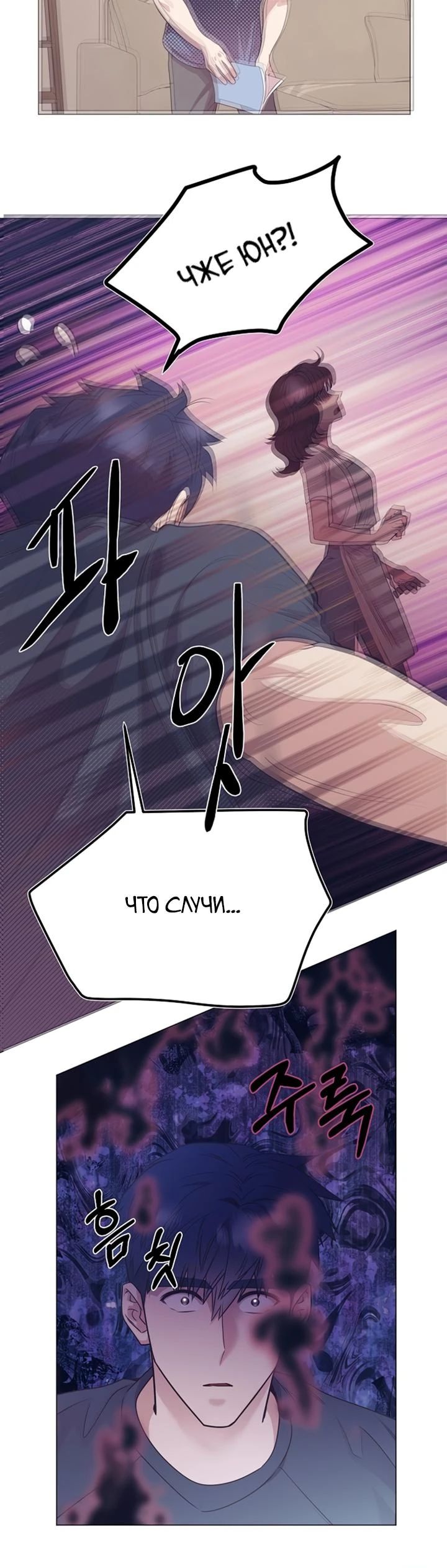 Манга В этой жизни я стану гением продаж - Глава 83 Страница 4