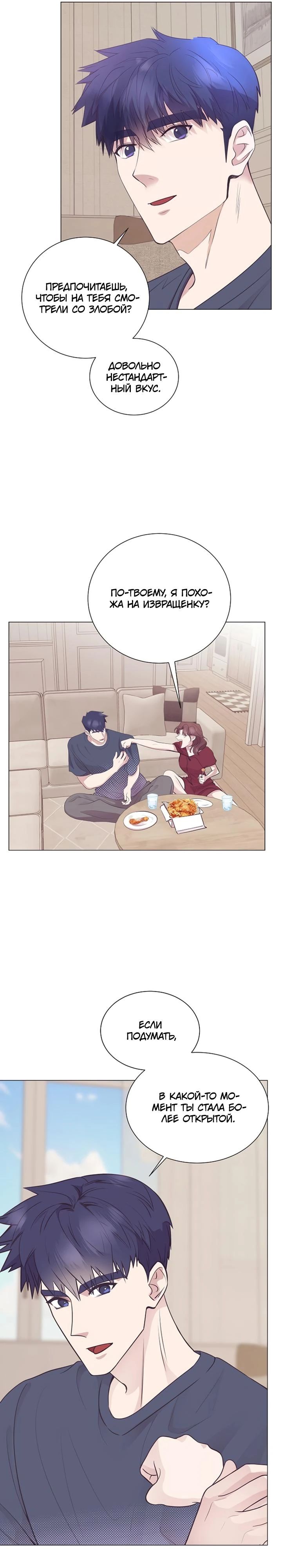 Манга В этой жизни я стану гением продаж - Глава 83 Страница 9