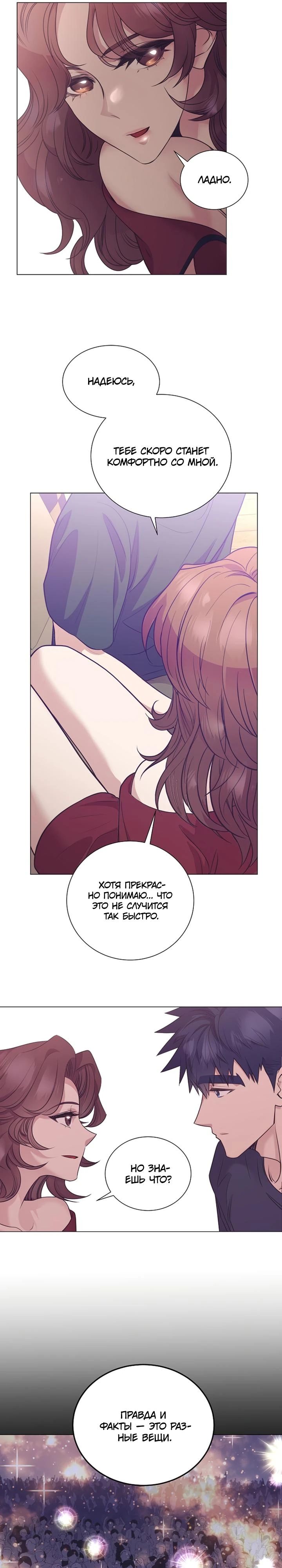 Манга В этой жизни я стану гением продаж - Глава 83 Страница 17