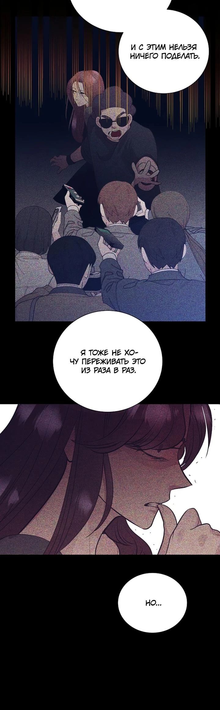 Манга В этой жизни я стану гением продаж - Глава 83 Страница 20