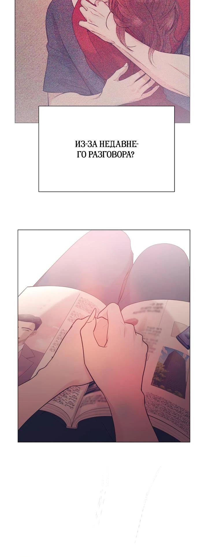 Манга В этой жизни я стану гением продаж - Глава 85 Страница 27