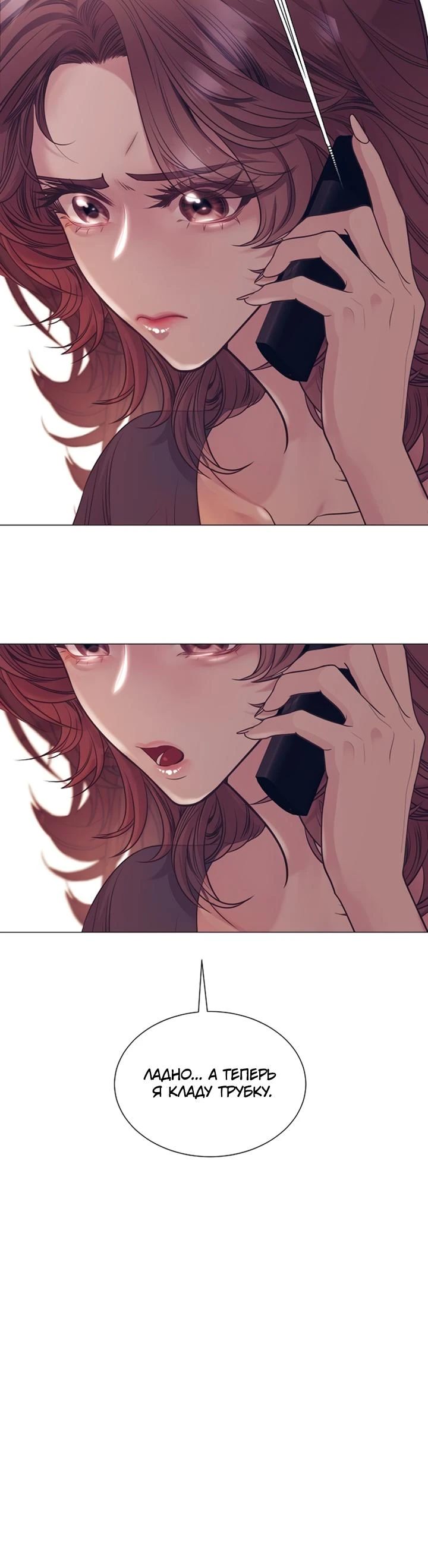 Манга В этой жизни я стану гением продаж - Глава 86 Страница 16