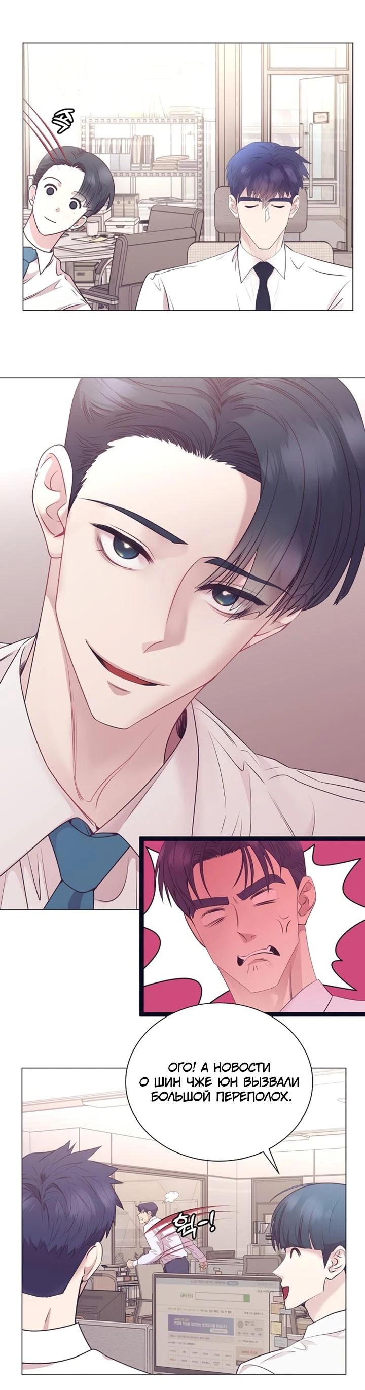 Манга В этой жизни я стану гением продаж - Глава 86 Страница 8