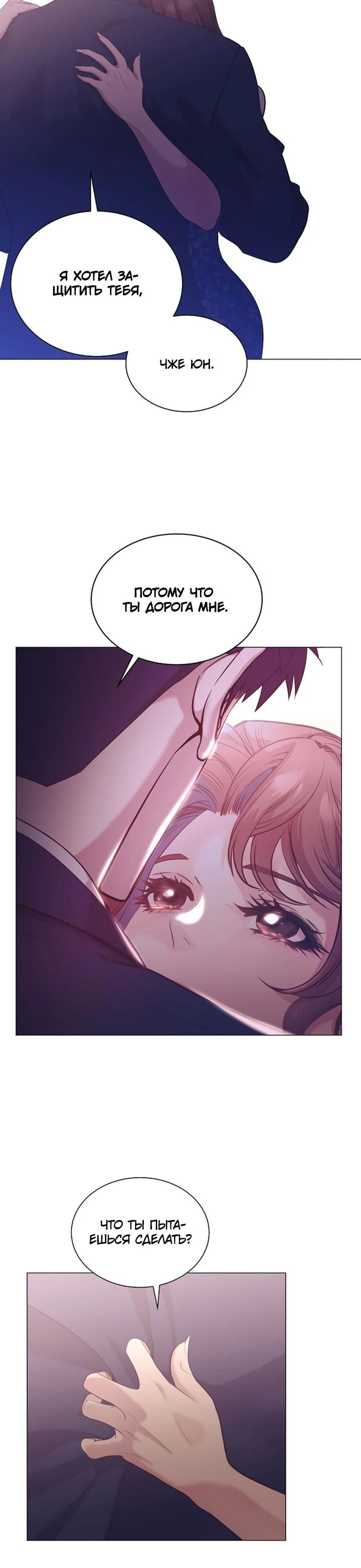 Манга В этой жизни я стану гением продаж - Глава 86 Страница 32