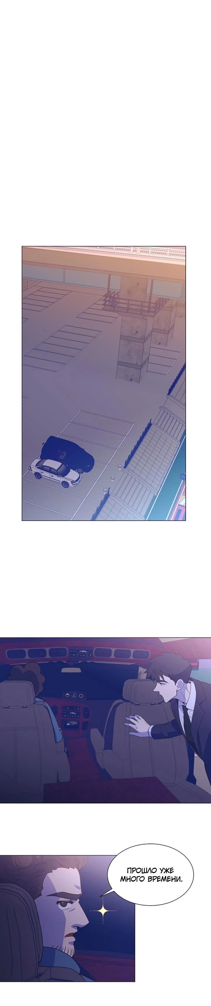 Манга В этой жизни я стану гением продаж - Глава 86 Страница 20