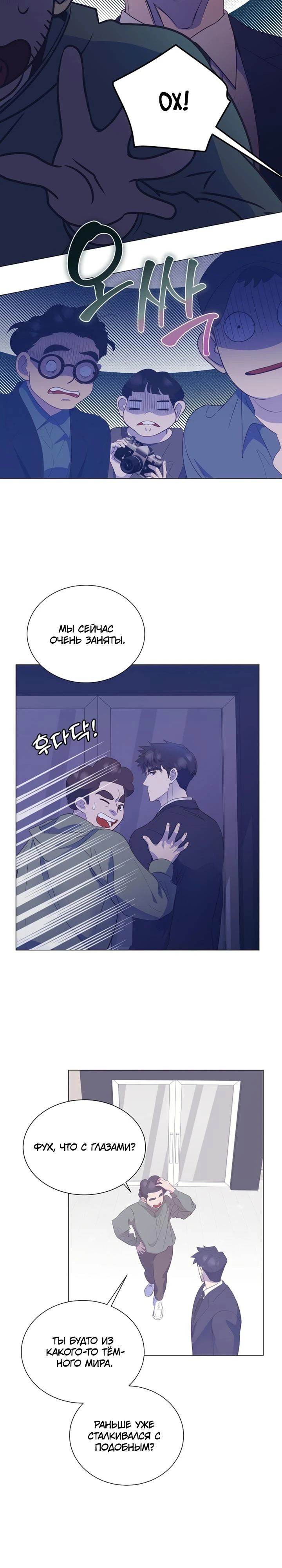 Манга В этой жизни я стану гением продаж - Глава 86 Страница 23