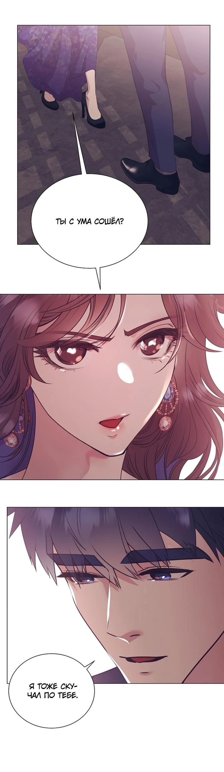 Манга В этой жизни я стану гением продаж - Глава 86 Страница 28