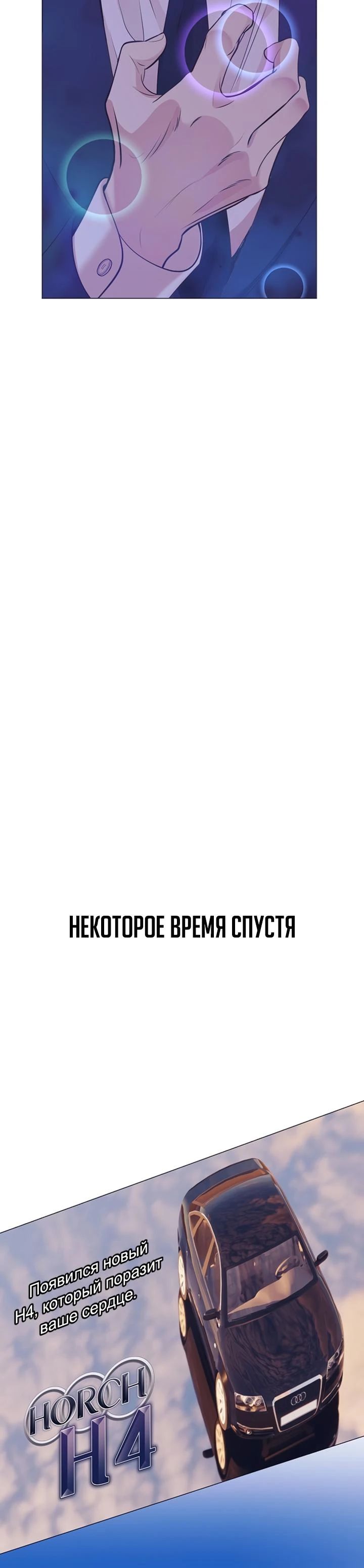Манга В этой жизни я стану гением продаж - Глава 87 Страница 15