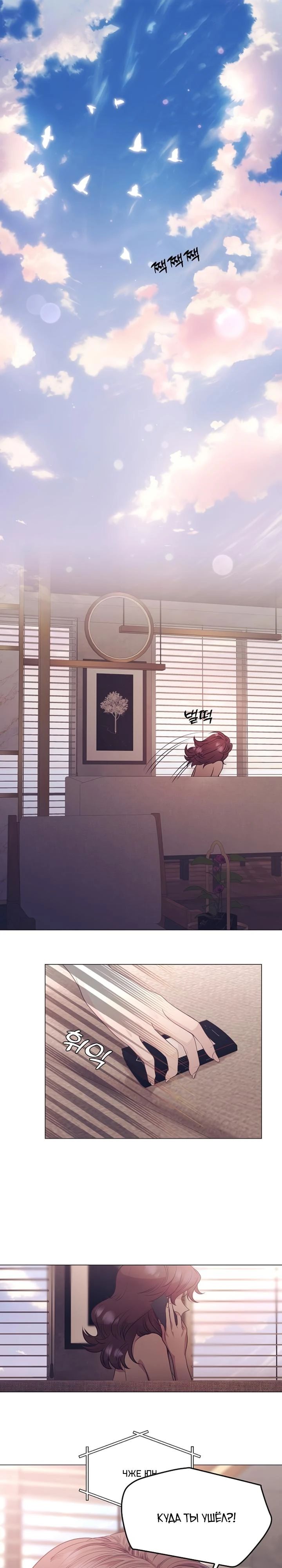 Манга В этой жизни я стану гением продаж - Глава 87 Страница 1