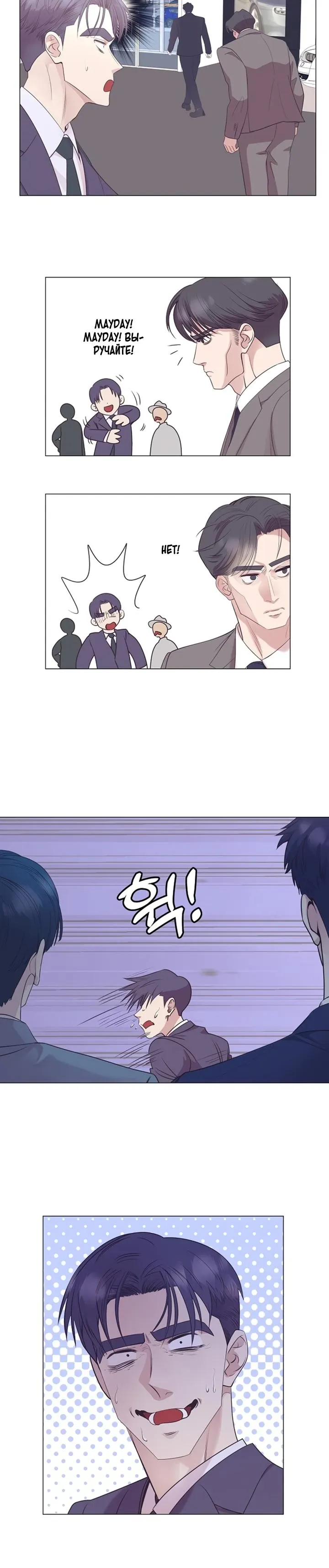 Манга В этой жизни я стану гением продаж - Глава 88 Страница 20