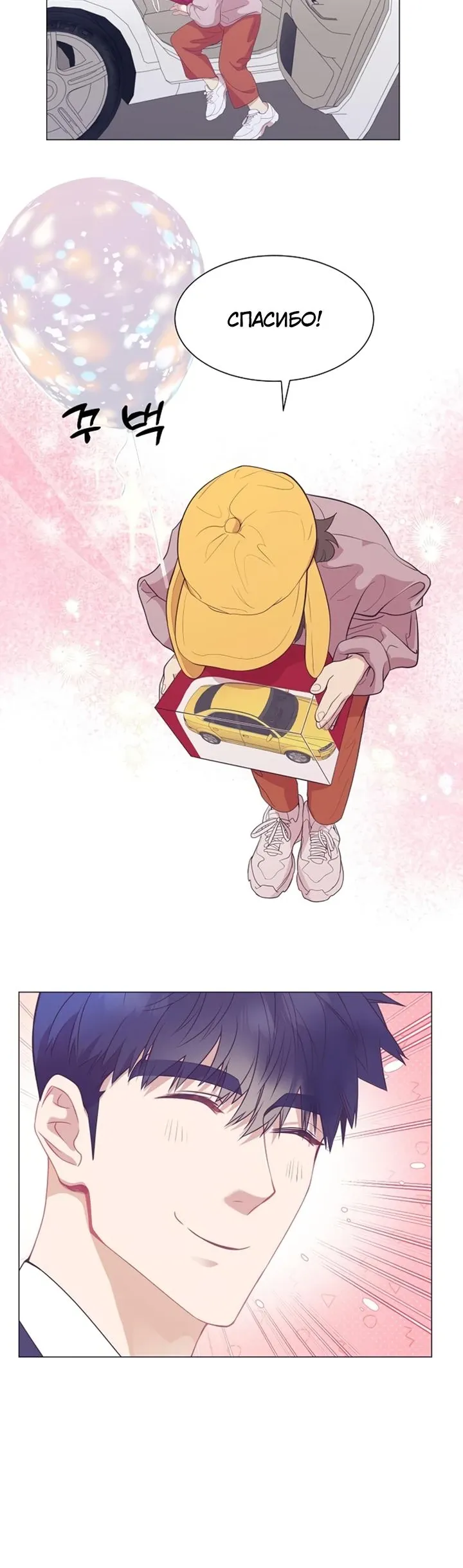 Манга В этой жизни я стану гением продаж - Глава 88 Страница 4