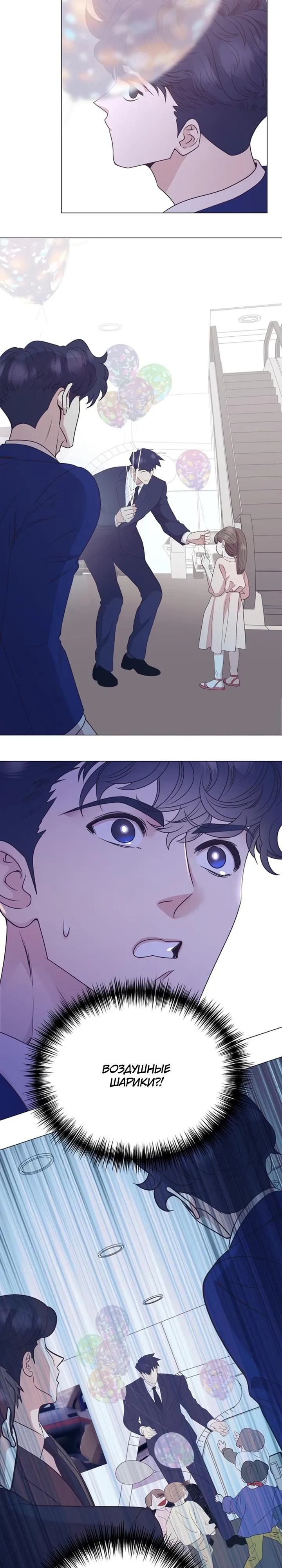 Манга В этой жизни я стану гением продаж - Глава 88 Страница 7