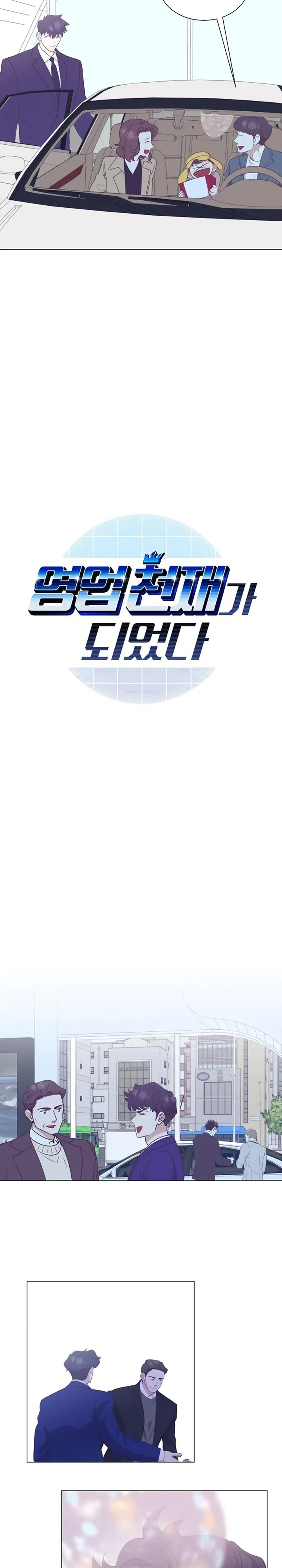 Манга В этой жизни я стану гением продаж - Глава 88 Страница 6