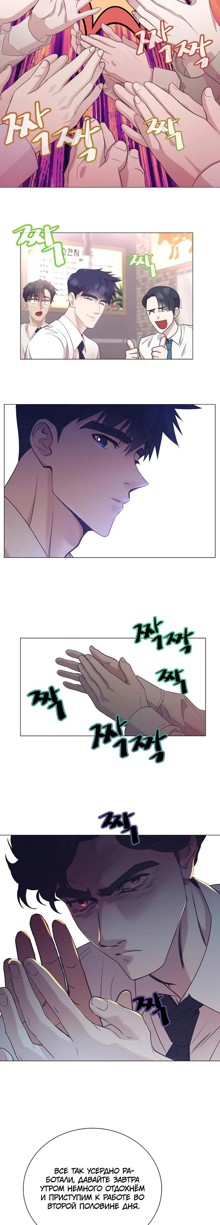 Манга В этой жизни я стану гением продаж - Глава 89 Страница 11