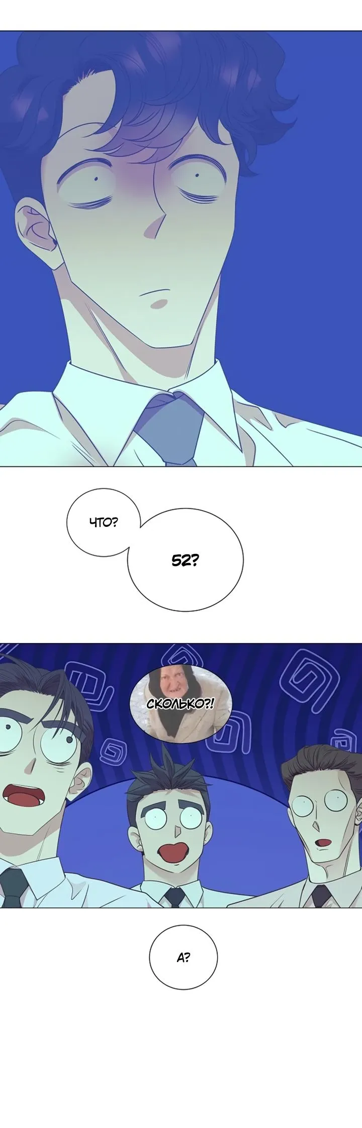 Манга В этой жизни я стану гением продаж - Глава 89 Страница 8