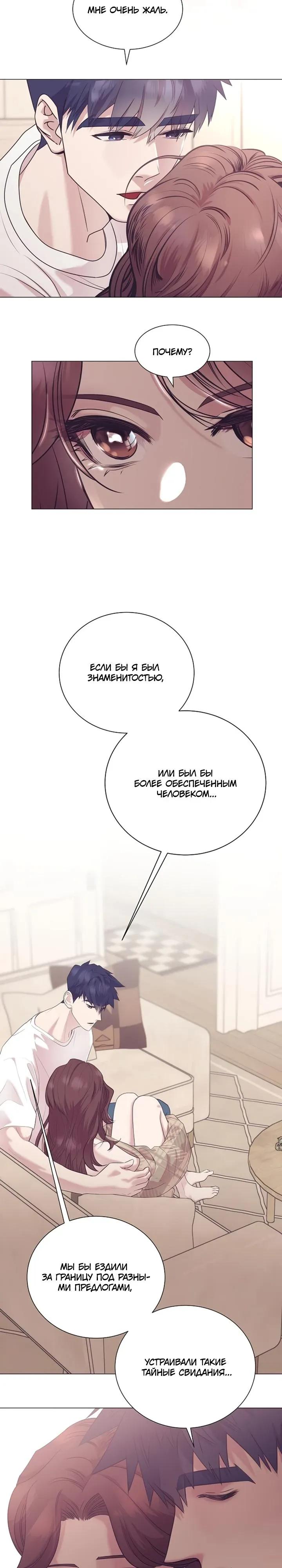 Манга В этой жизни я стану гением продаж - Глава 91 Страница 32