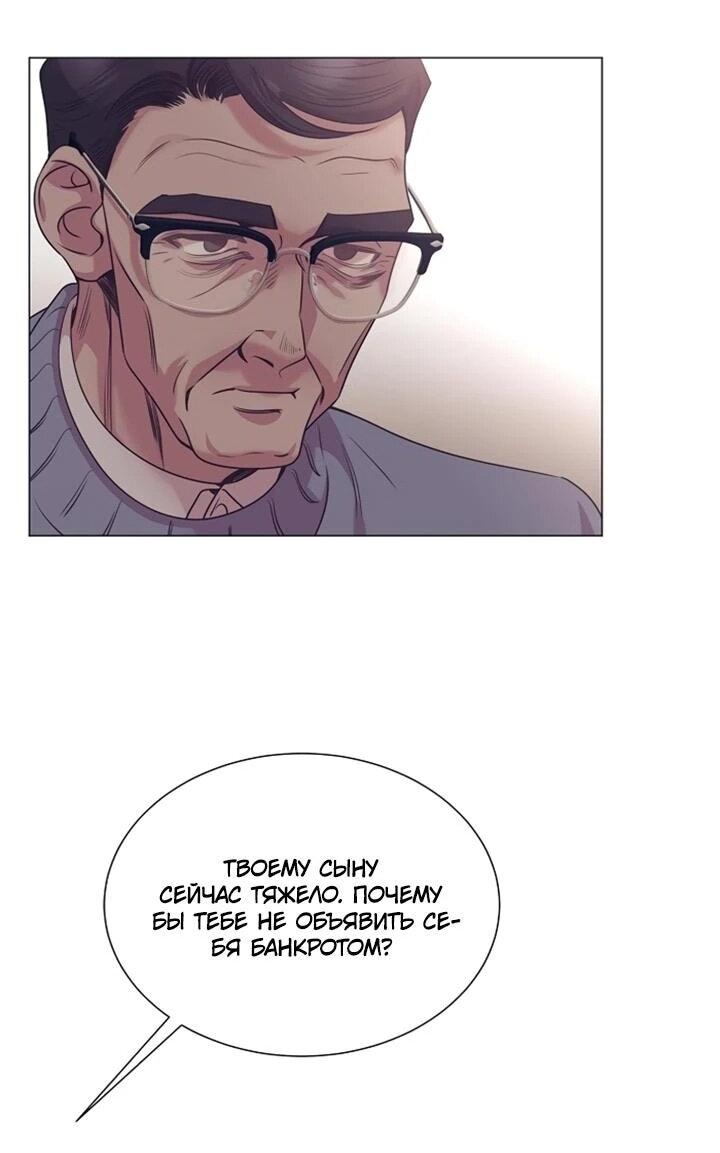 Манга В этой жизни я стану гением продаж - Глава 92 Страница 20
