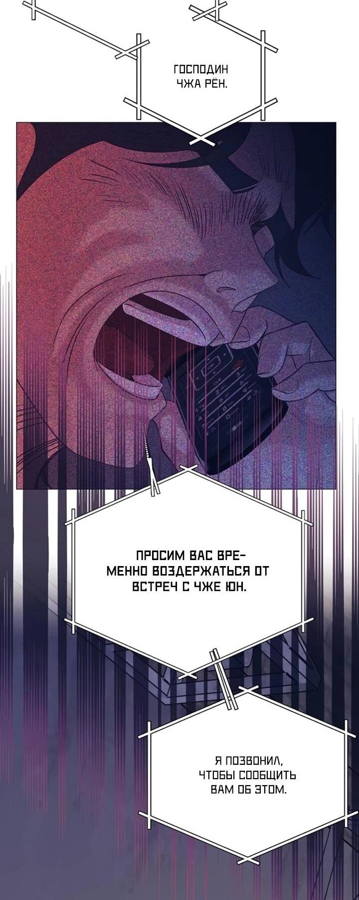 Манга В этой жизни я стану гением продаж - Глава 92 Страница 52