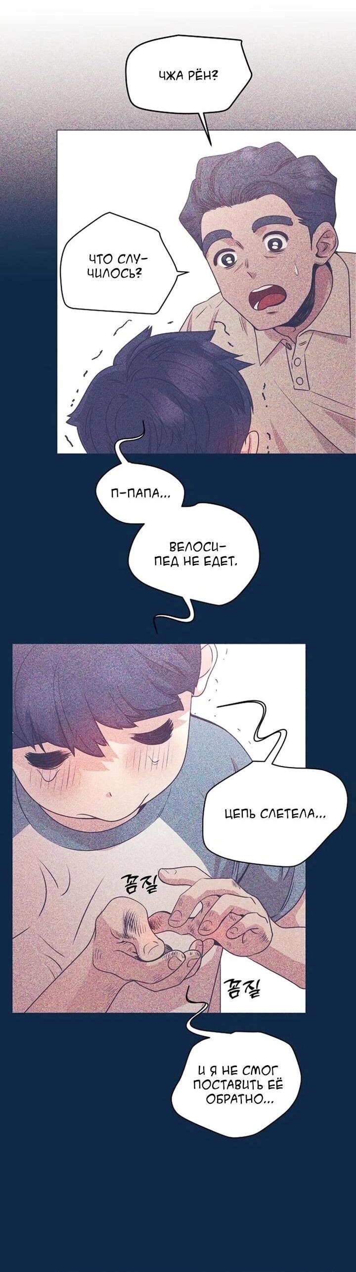 Манга В этой жизни я стану гением продаж - Глава 92 Страница 3