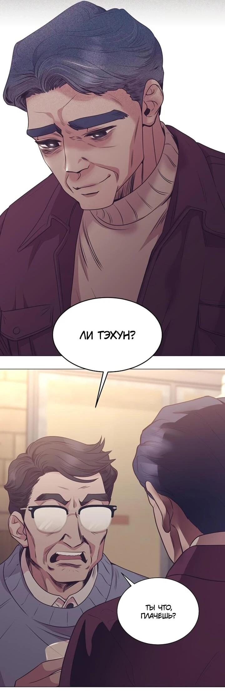 Манга В этой жизни я стану гением продаж - Глава 92 Страница 9