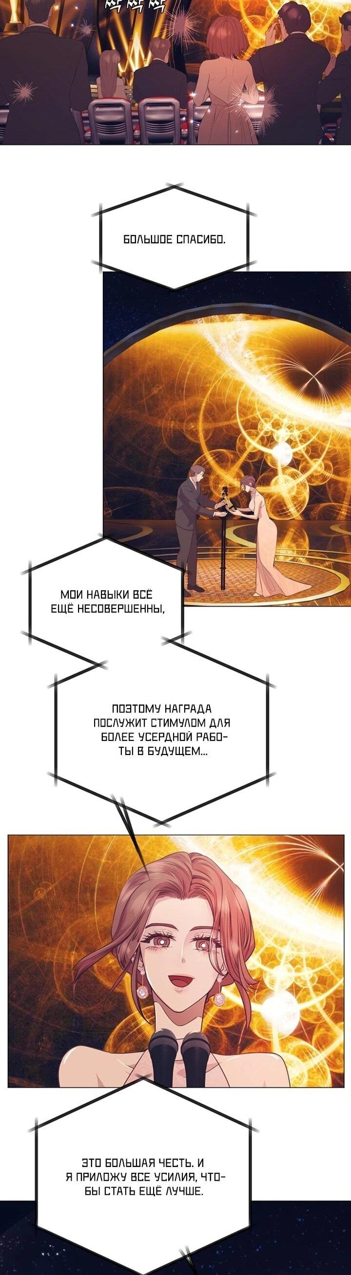 Манга В этой жизни я стану гением продаж - Глава 92 Страница 35