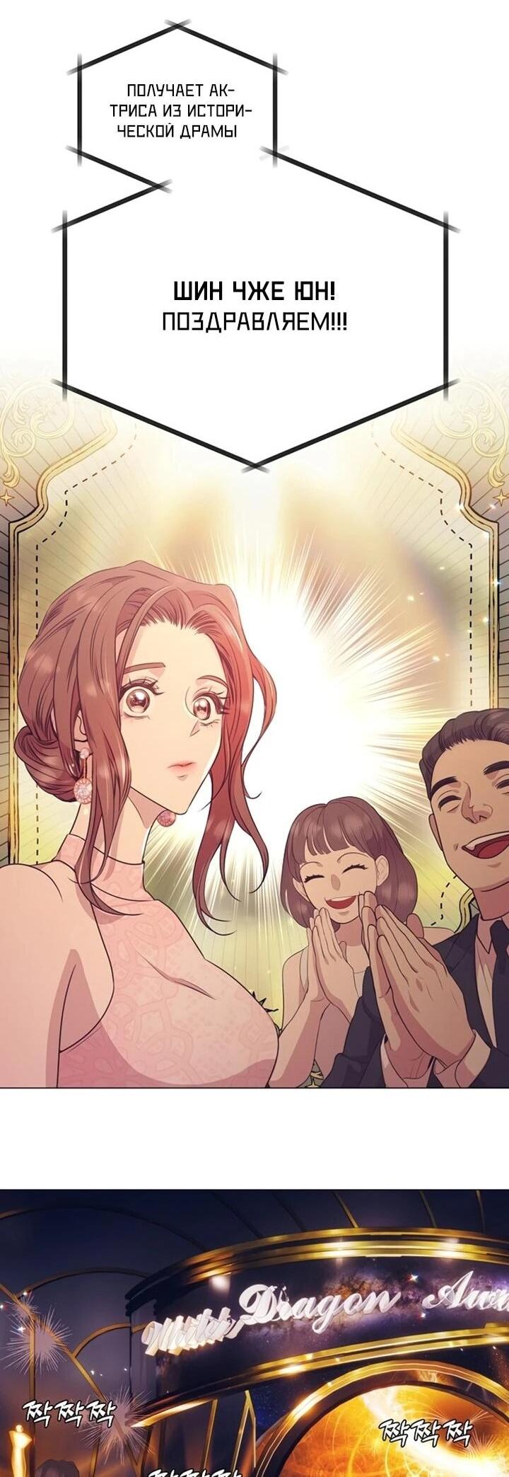 Манга В этой жизни я стану гением продаж - Глава 92 Страница 34