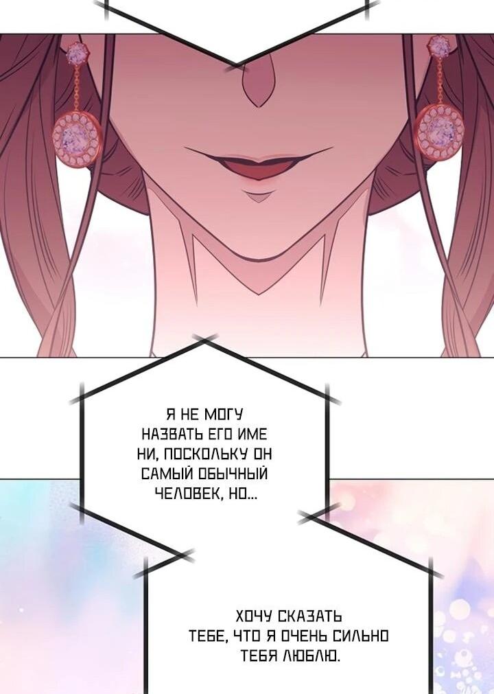 Манга В этой жизни я стану гением продаж - Глава 92 Страница 42