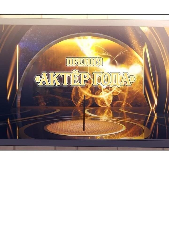 Манга В этой жизни я стану гением продаж - Глава 92 Страница 31