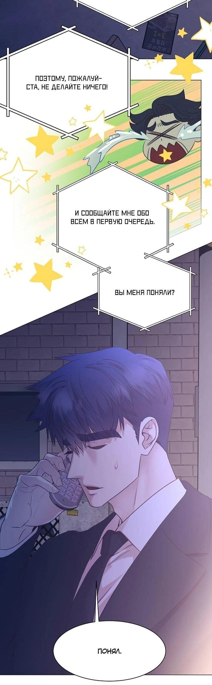 Манга В этой жизни я стану гением продаж - Глава 92 Страница 56