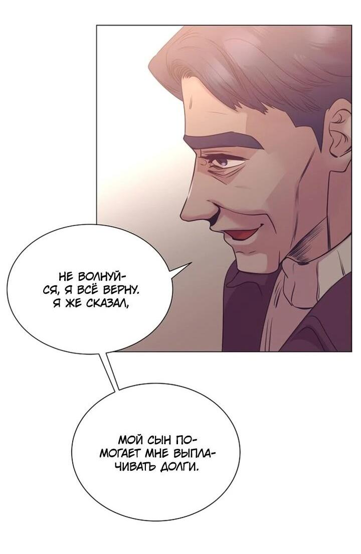 Манга В этой жизни я стану гением продаж - Глава 92 Страница 25