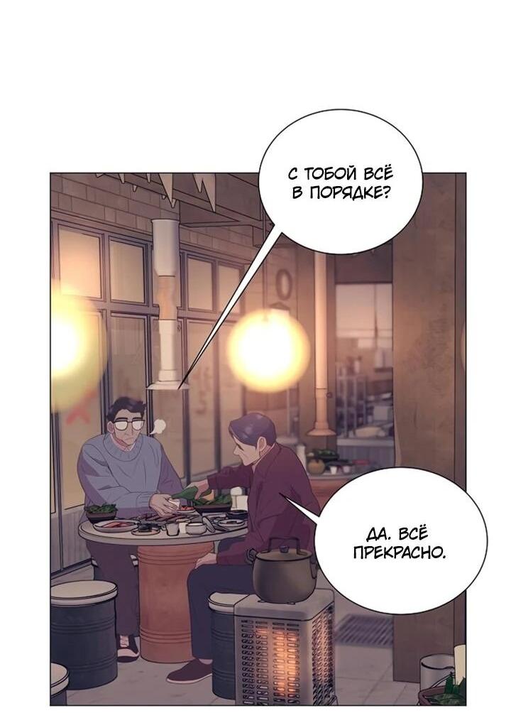 Манга В этой жизни я стану гением продаж - Глава 92 Страница 11