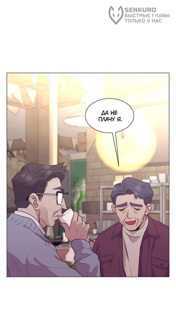 Манга В этой жизни я стану гением продаж - Глава 92 Страница 10