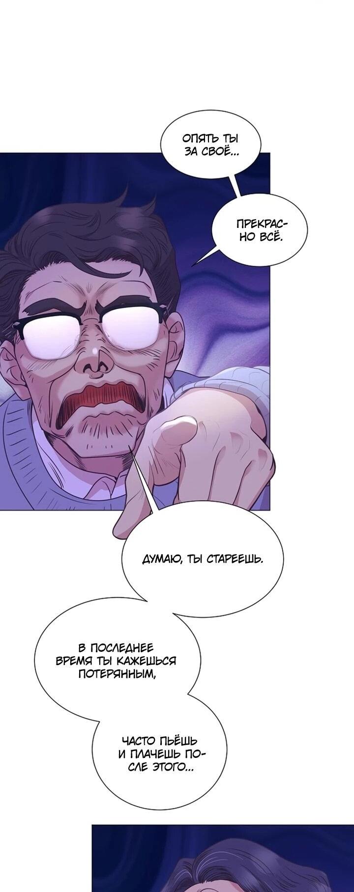 Манга В этой жизни я стану гением продаж - Глава 92 Страница 12