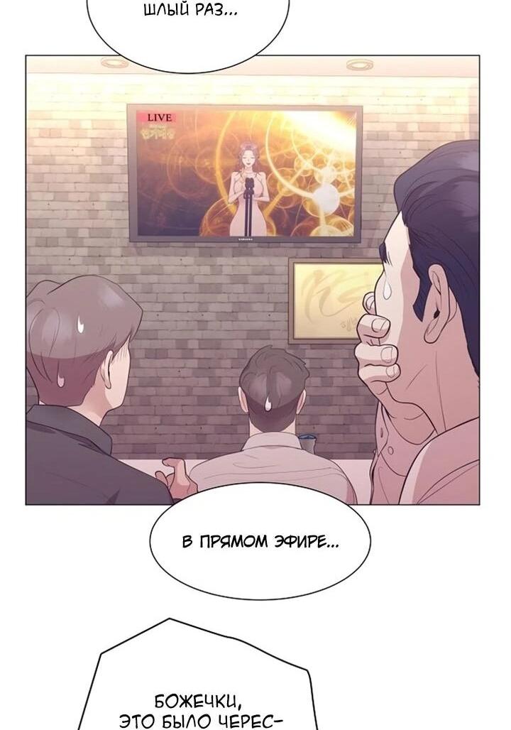 Манга В этой жизни я стану гением продаж - Глава 92 Страница 47
