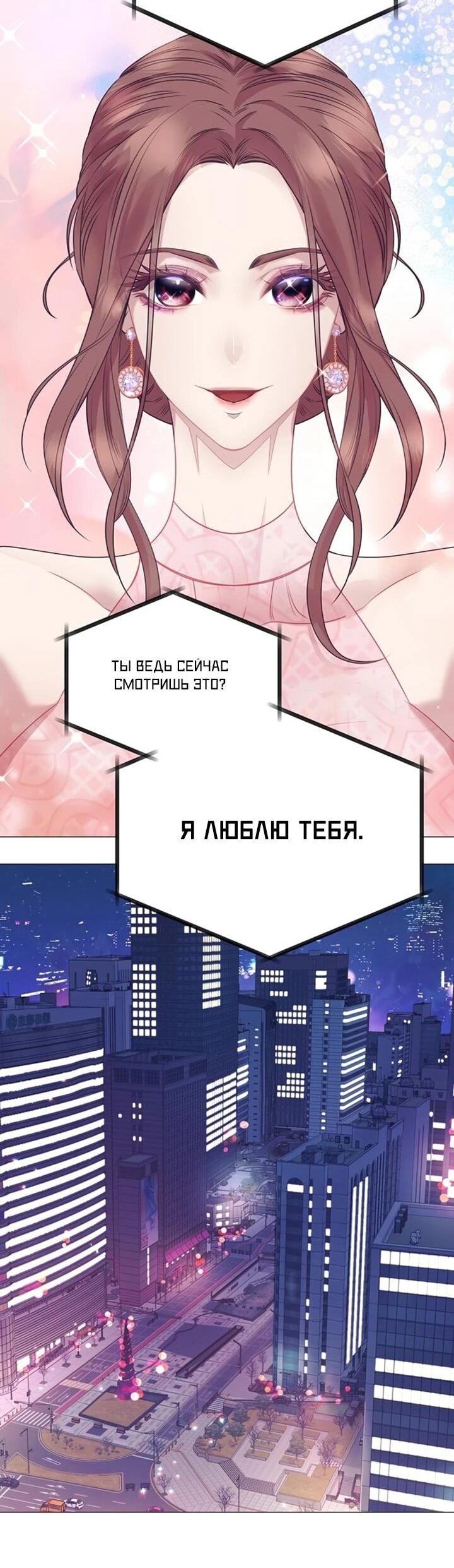 Манга В этой жизни я стану гением продаж - Глава 92 Страница 43