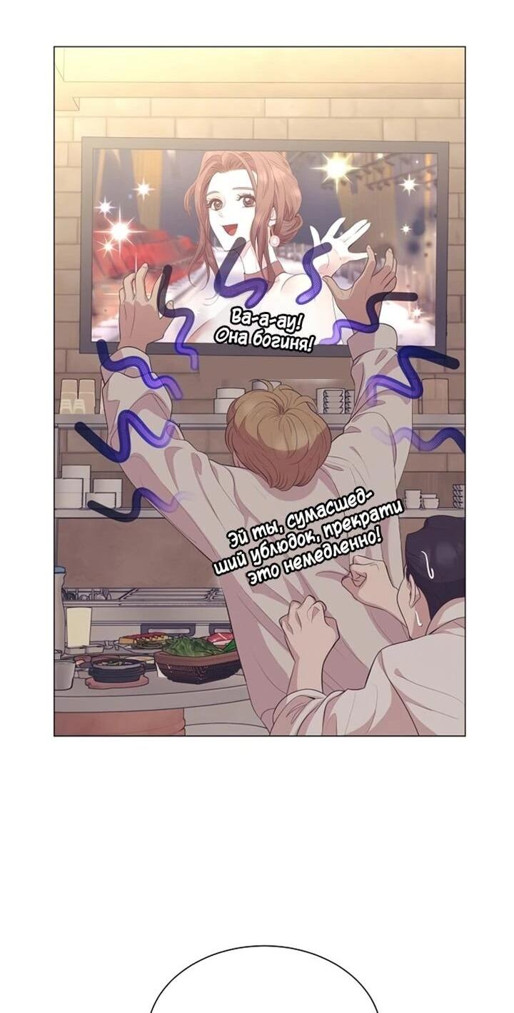 Манга В этой жизни я стану гением продаж - Глава 92 Страница 28