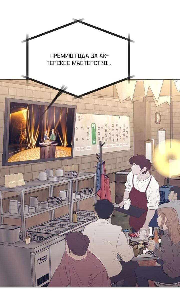 Манга В этой жизни я стану гением продаж - Глава 92 Страница 33