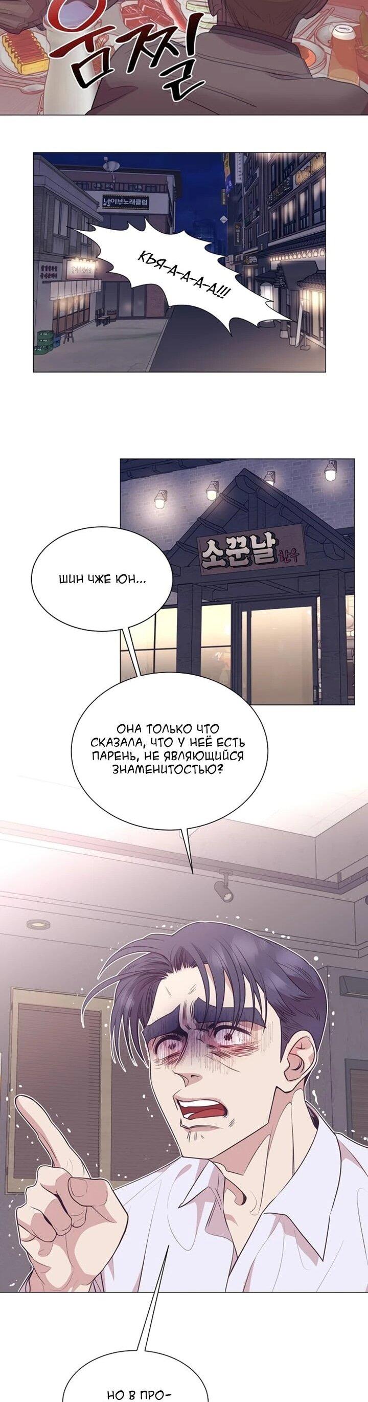Манга В этой жизни я стану гением продаж - Глава 92 Страница 46
